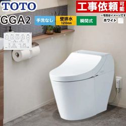 TOTO GGA GGA2グレード トイレ CES9C20P-NW1