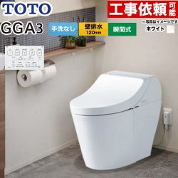 TOTO GGA GGA3グレード トイレ CES9C30P-NW1