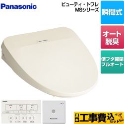 パナソニック ビューティ・トワレ MSシリーズ 温水洗浄便座 CH842PF 工事セット