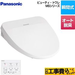 パナソニック ビューティ・トワレ MSシリーズ 温水洗浄便座 CH844WS 工事セット