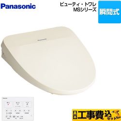 パナソニック ビューティ・トワレ MSシリーズ 温水洗浄便座 CH845PF 工事セット