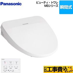 パナソニック ビューティ・トワレ MSシリーズ 温水洗浄便座 CH845WS 工事セット