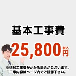 当店オリジナル 取付工事費 工事費 CONSTRUCTION-AIRCON