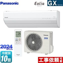 パナソニック GXシリーズ Eolia エオリア ルームエアコン CS-284DGX-W