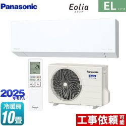 パナソニック ZEH対応モデル ELシリーズ Eolia エオリア ルームエアコン CS-285DEL-W