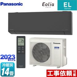 パナソニック ZEH対応モデル ELシリーズ Eolia エオリア ルームエアコン CS-403DEL2-H