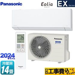 パナソニック EXシリーズ Eolia エオリア ルームエアコン CS-404DEX2-W 工事費込