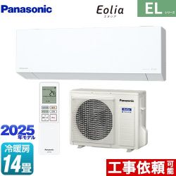 パナソニック ZEH対応モデル ELシリーズ Eolia エオリア ルームエアコン CS-405DEL2-W