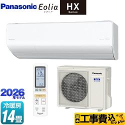 パナソニック HXシリーズ Eolia エオリア ルームエアコン CS-406DHX2-W 工事費込