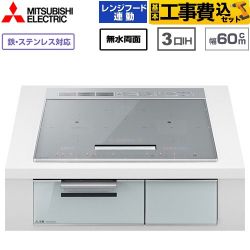 三菱 CROSS+TOPシリーズ　CS-A10タイプ IHクッキングヒーター CS-A106-S 工事費込
