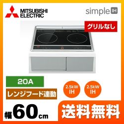 三菱 simpleIH　G217Dシリーズ IHクッキングヒーター CS-G217DR