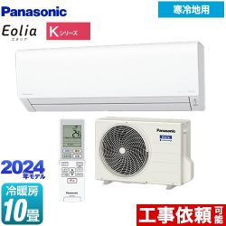 パナソニック Kシリーズ フル暖エアコン Eolia ルームエアコン CS-K284D-W