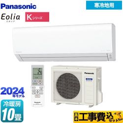 パナソニック Kシリーズ フル暖エアコン Eolia ルームエアコン CS-K284D2-W 工事費込