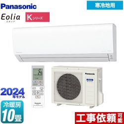 パナソニック Kシリーズ フル暖エアコン Eolia ルームエアコン CS-K284D2-W