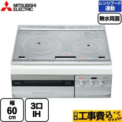 三菱 PT321Hシリーズ IHクッキングヒーター CS-PT321HNSR 工事セット
