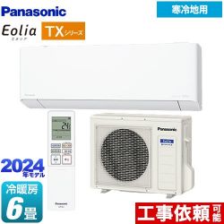 パナソニック TXシリーズ フル暖エアコン Eolia ルームエアコン CS-TX224D-W