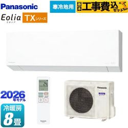 パナソニック TXシリーズ フル暖エアコン Eolia エオリア ルームエアコン CS-TX256D-W 工事費込