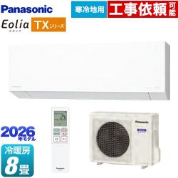 パナソニック TXシリーズ フル暖エアコン Eolia エオリア ルームエアコン CS-TX256D-W