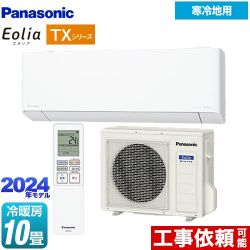パナソニック TXシリーズ フル暖エアコン Eolia ルームエアコン CS-TX284D2-W