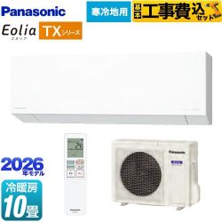 パナソニック TXシリーズ フル暖エアコン Eolia エオリア ルームエアコン CS-TX286D2-W 工事費込