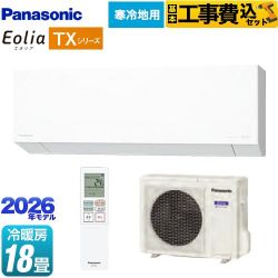 パナソニック TXシリーズ フル暖エアコン Eolia エオリア ルームエアコン CS-TX566D2-W 工事費込