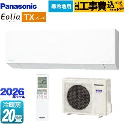 パナソニック TXシリーズ フル暖エアコン Eolia エオリア ルームエアコン CS-TX636D2-W 工事費込
