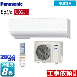 パナソニック UXシリーズ フル暖エアコン Eolia ルームエアコン CS-UX254D2-W