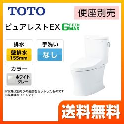 TOTO ピュアレストEX トイレCS325BPR--SH334BA-NG2