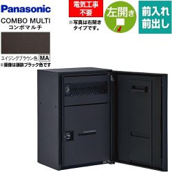 パナソニック COMBO MULTO コンボマルチ 宅配ボックス CTN1130LMA