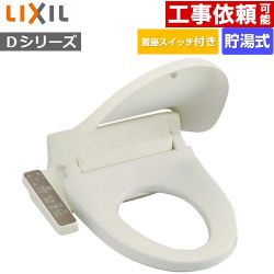 INAX シャワートイレＤシリーズ 温水洗浄便座 CW-D11S-BN8