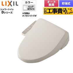 INAX 温水洗浄便座 CW-D12-BW1工事セット
