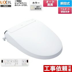 LIXIL New PASSO パッソ 温水洗浄便座 CW-EA21AQC-BN8
