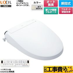 LIXIL New PASSO パッソ 温水洗浄便座 CW-EA24AQA-BN8 工事費込