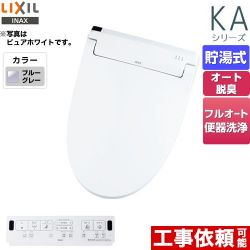 LIXIL KAシリーズ　シャワートイレ 温水洗浄便座 CW-KA31QB-BB7