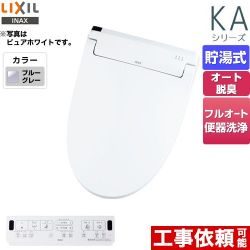 LIXIL KAシリーズ　シャワートイレ 温水洗浄便座 CW-KA32QA-BB7