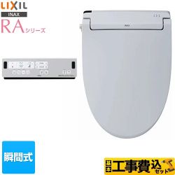 LIXIL RAシリーズ 温水洗浄便座 CW-RAA2-BB7 工事セット