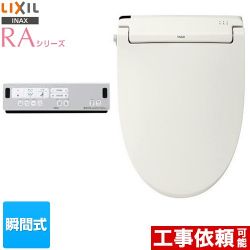 LIXIL RAシリーズ 温水洗浄便座 CW-RAA2-BN8