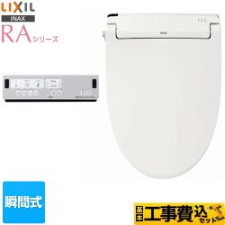 LIXIL RAシリーズ 温水洗浄便座 CW-RAA2-BW1 工事セット