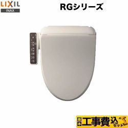 LIXIL 温水洗浄便座 CW-RG10-BN8工事セット