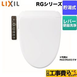 INAX RGシリーズ 温水洗浄便座 CW-RG10-BW1 工事費込