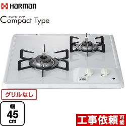 ハーマン Compact Type コンパクトタイプ 45cmビルトインコンロ DC2025S-13A