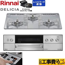 リンナイ DELICIA(デリシア) 3V乾電池タイプ ビルトインコンロ RHS31W39M14RCSTW-13A 工事費込