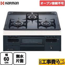 ハーマン メタルトップ ビルトインガスコンロ DG32T1VQ1-LPG 工事セット