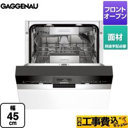 ガゲナウ ビルトイン 海外製食器洗い乾燥機 DI264-400 工事セット