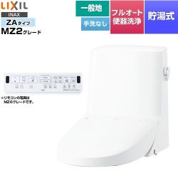 LIXIL リフレッシュ シャワートイレ タンク付（一般地・手洗なし） 便器機能部 DWT-ZA152-BW1