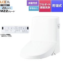 LIXIL リフレッシュ シャワートイレ タンク付（水抜方式・手洗なし） 便器機能部 DWT-ZA152N-BW1