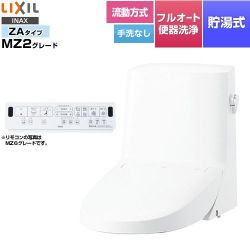 LIXIL リフレッシュ シャワートイレ タンク付（流動方式・手洗なし） 便器機能部 DWT-ZA152W-BW1