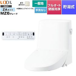 LIXIL リフレッシュ シャワートイレ タンク付（一般地・手洗なし） 便器機能部 DWT-ZA156-BN8