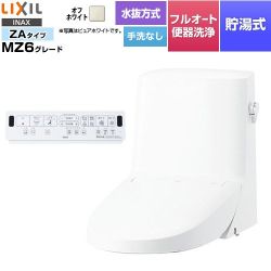 LIXIL リフレッシュ シャワートイレ タンク付（水抜方式・手洗なし） 便器機能部 DWT-ZA156N-BN8