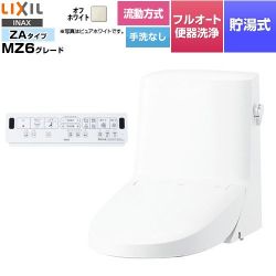 LIXIL リフレッシュ シャワートイレ タンク付（流動方式・手洗なし） 便器機能部 DWT-ZA156W-BN8